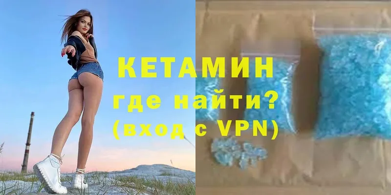 Кетамин VHQ  кракен как войти  Апатиты  сколько стоит 